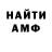 АМФЕТАМИН VHQ Sacred Languages