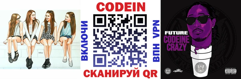 Кодеиновый сироп Lean напиток Lean (лин)  хочу   Новая Ляля 