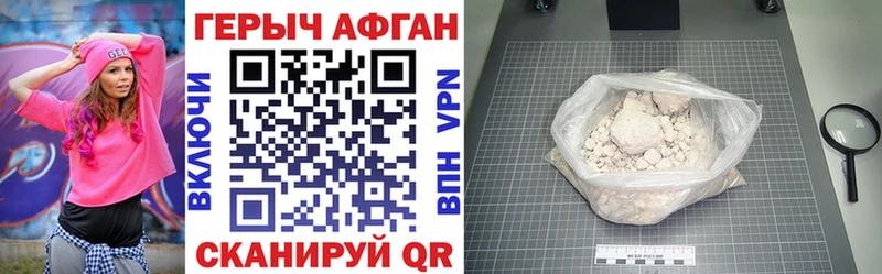 Героин Heroin  дарнет шоп  Новая Ляля 