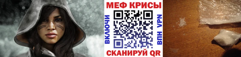 Меф мяу мяу мука Новая Ляля